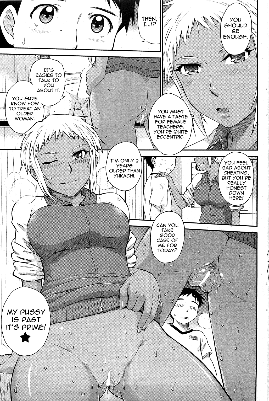 [月野定規] アフタースクール [英訳]