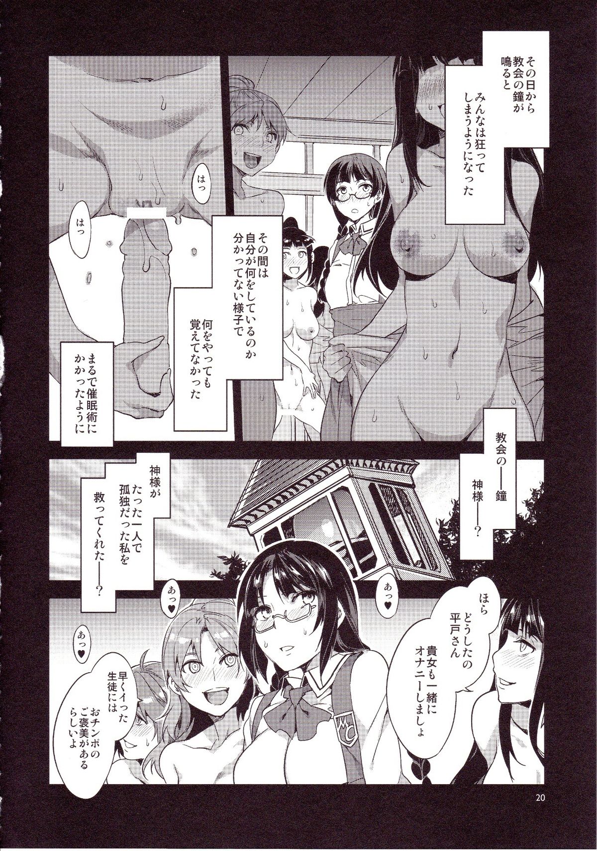 (C83) [ありすの宝箱 (水龍敬)] MC学園 五時限目