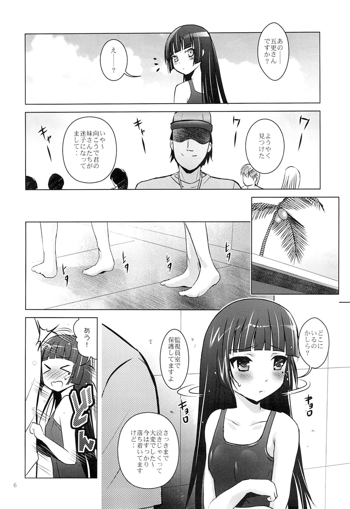 (COMIC1☆7) [スタジオBIG-X (ありのひろし)] MOUSOU THEATER 40 (俺の妹がこんなに可愛いわけがない)