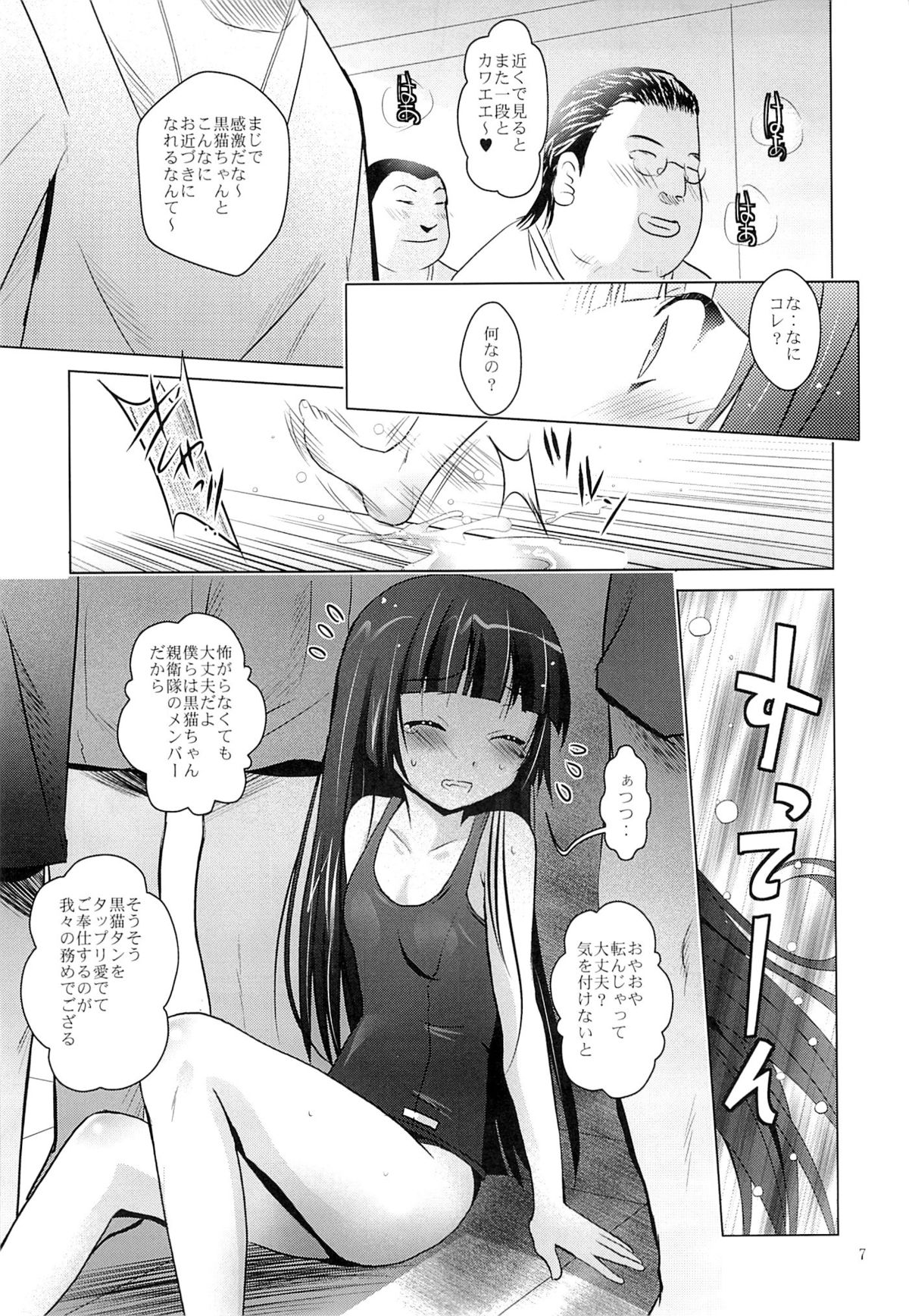 (COMIC1☆7) [スタジオBIG-X (ありのひろし)] MOUSOU THEATER 40 (俺の妹がこんなに可愛いわけがない)