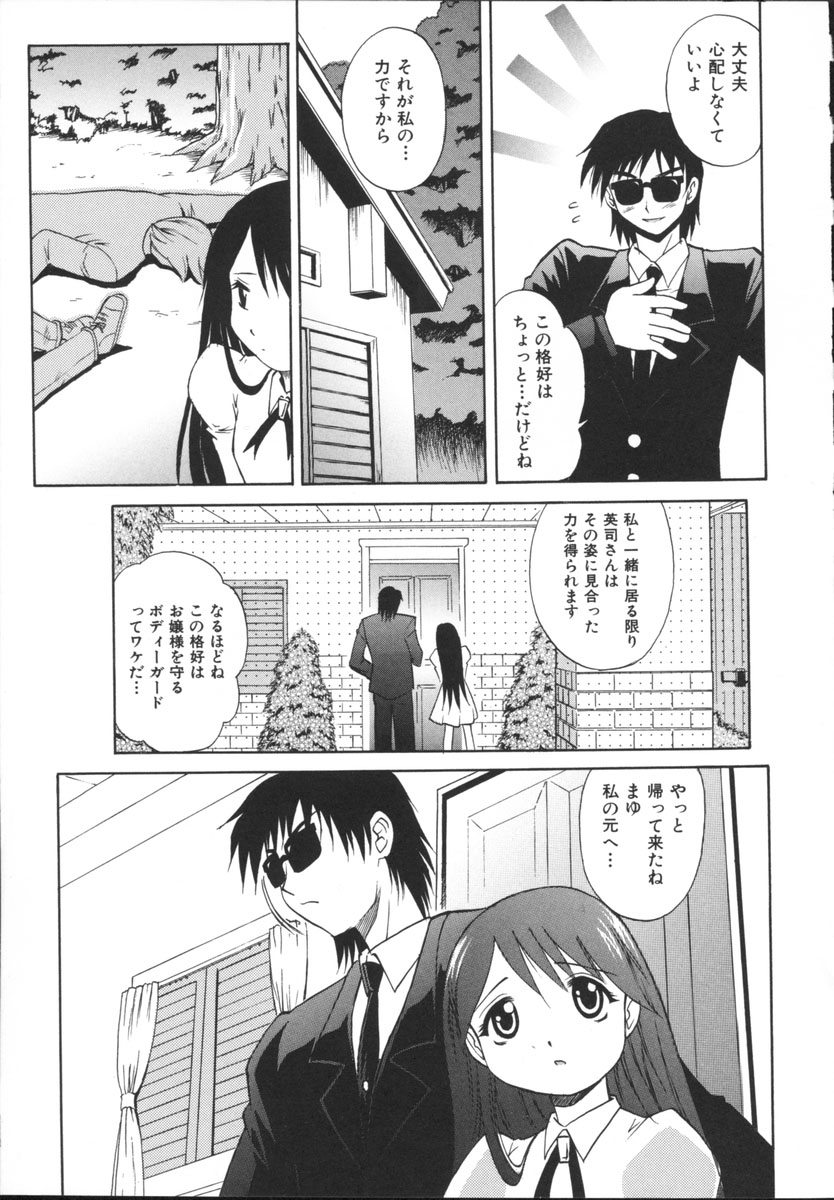 [高岡基文] まゆ マテリアル 2