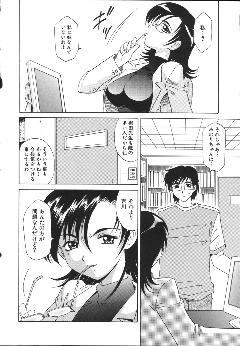 [高岡基文] まゆ マテリアル 2