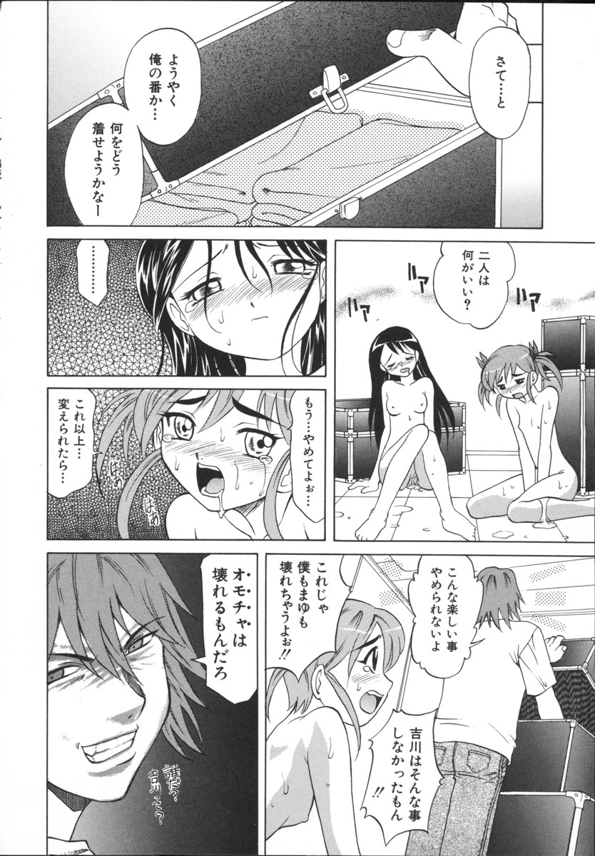 [高岡基文] まゆ マテリアル 2