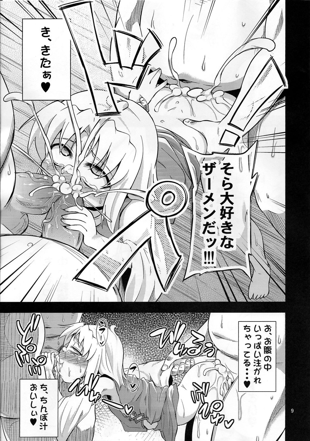 (COMIC1☆7) [はぴねすみるく (おびゃー)] 肉欲神仰信 - Carnal desire in God [Next] - (東方Project)