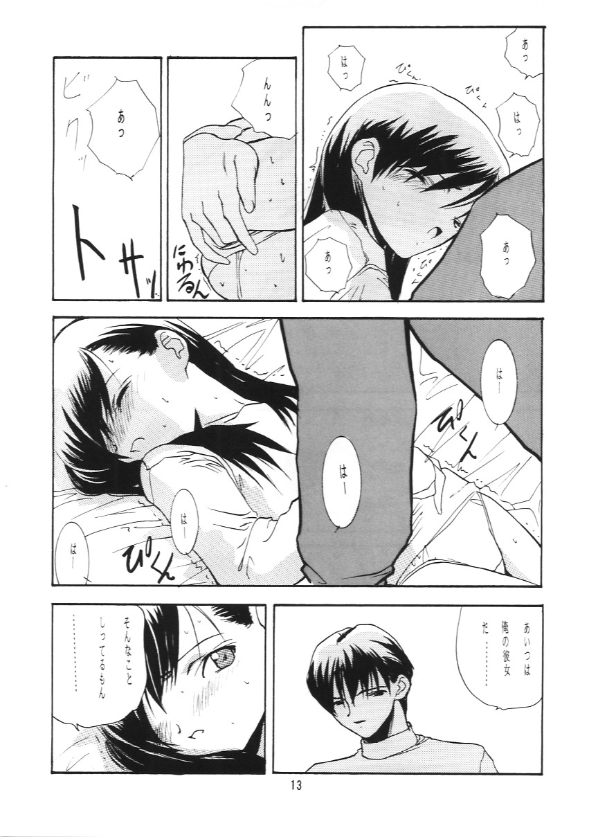 (C55) [ちびちびねこねこ (とりあ)] 水晶のたまご