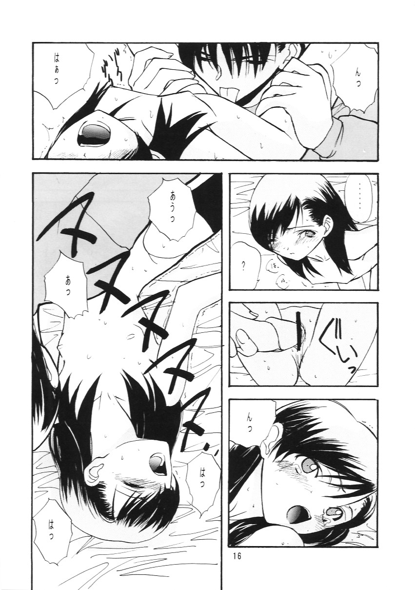 (C55) [ちびちびねこねこ (とりあ)] 水晶のたまご
