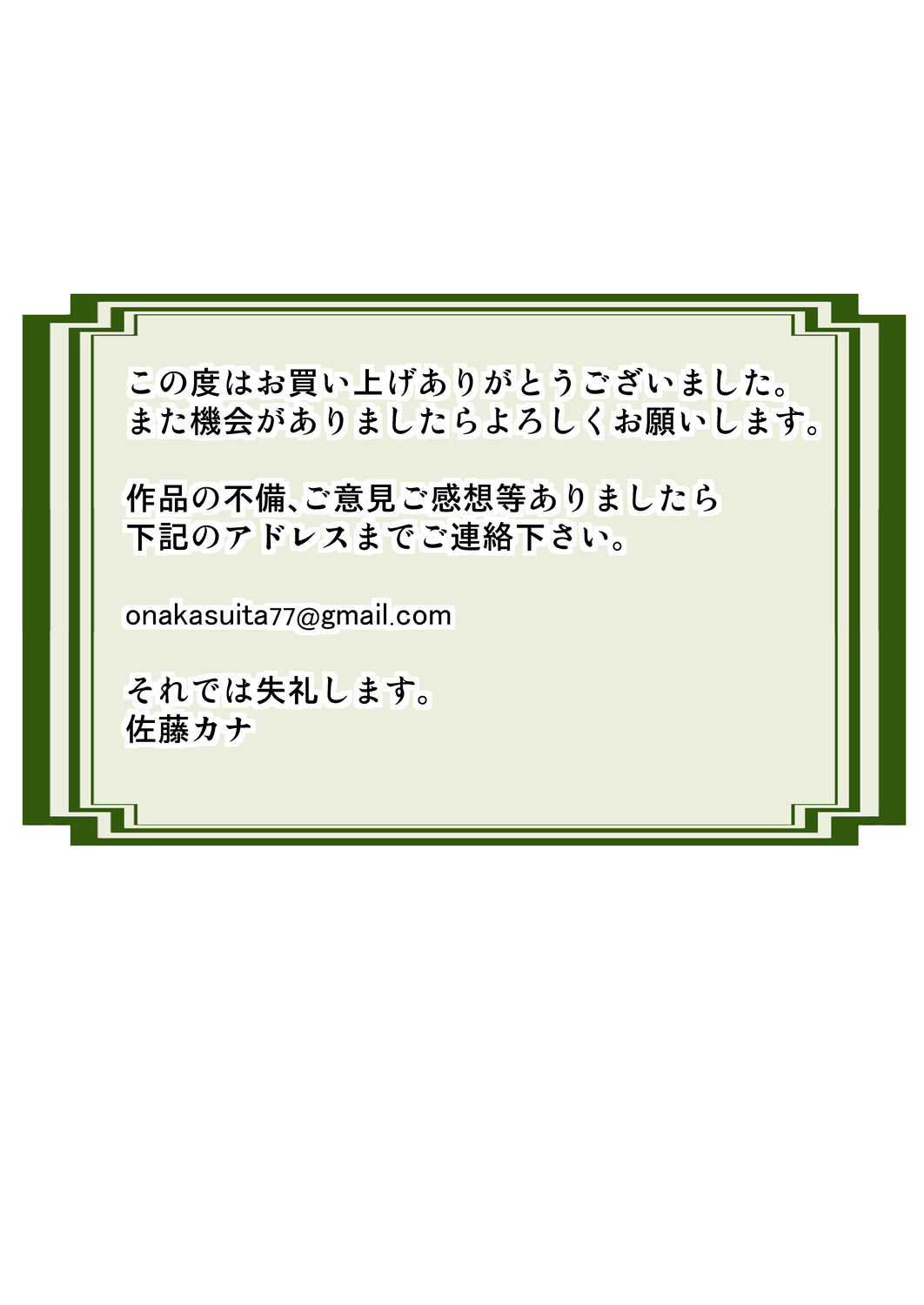 [まめ (佐藤カナ)] おにいちゃんとわたし [DL版]