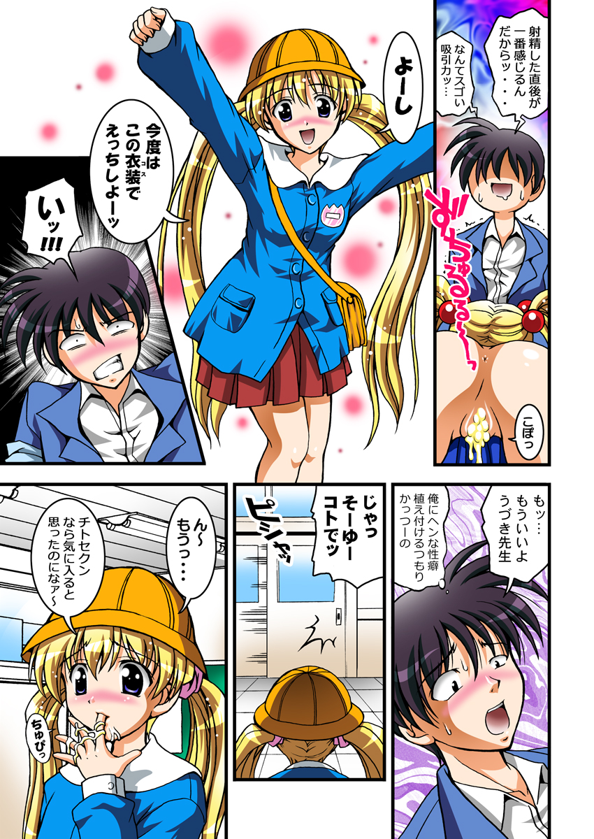 [黒雪 (華京院ちろる)] 御奉仕倶楽部4 はぴれす編 フルカラー版 (HAPPY☆LESSON) [DL版]
