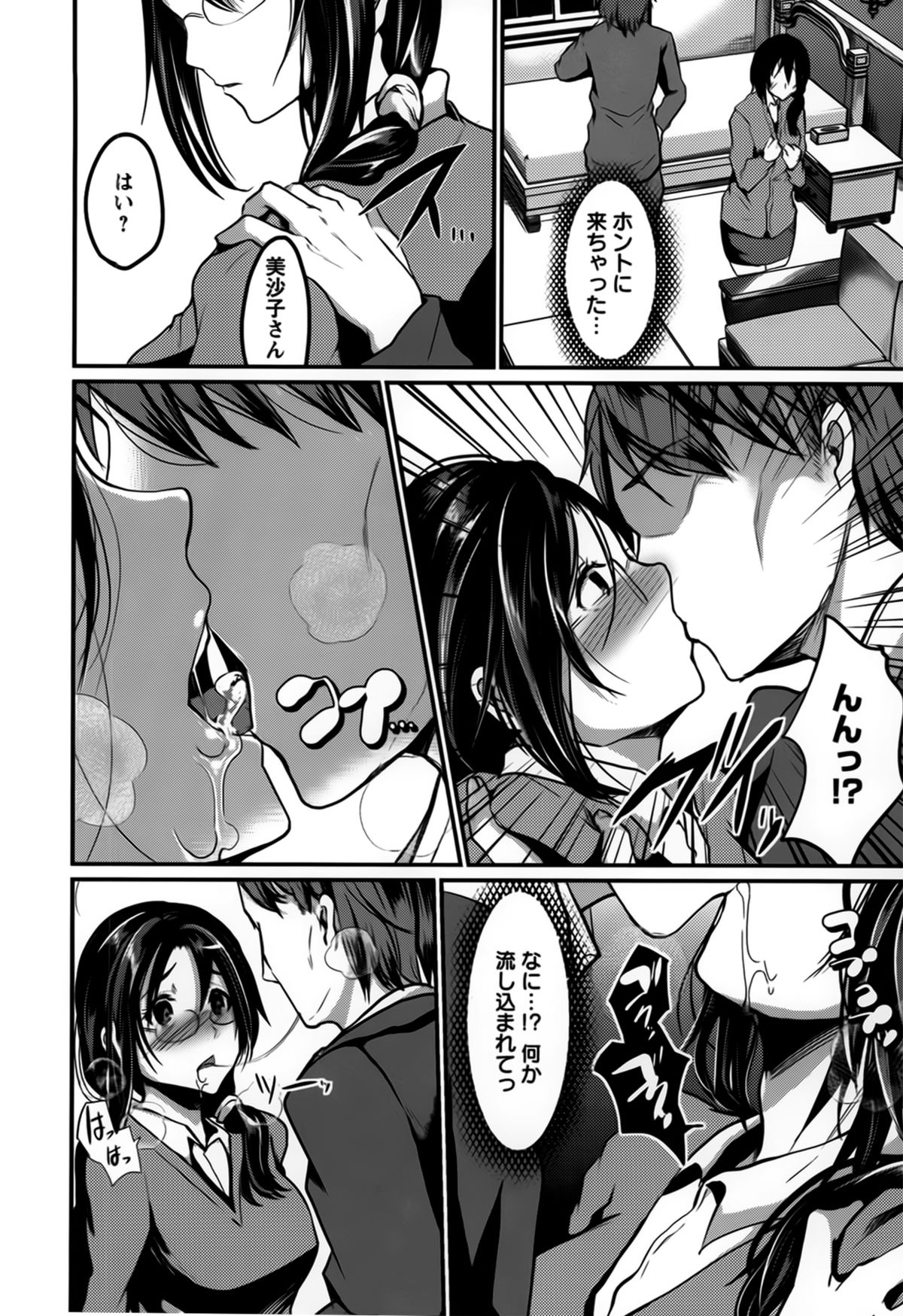 [しまじ] ビッチまっさかさま