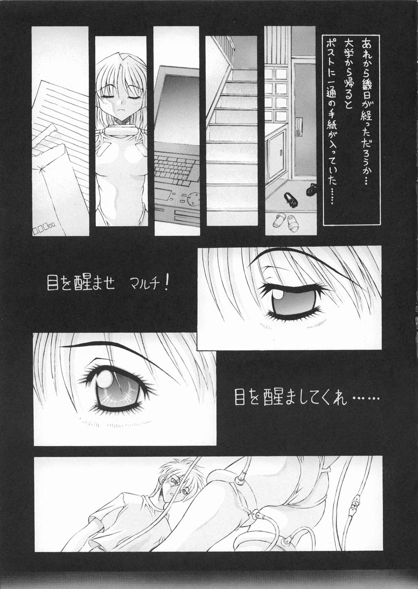 (C52) [華咲組 (華咲'97)] 残照 (トゥハート)