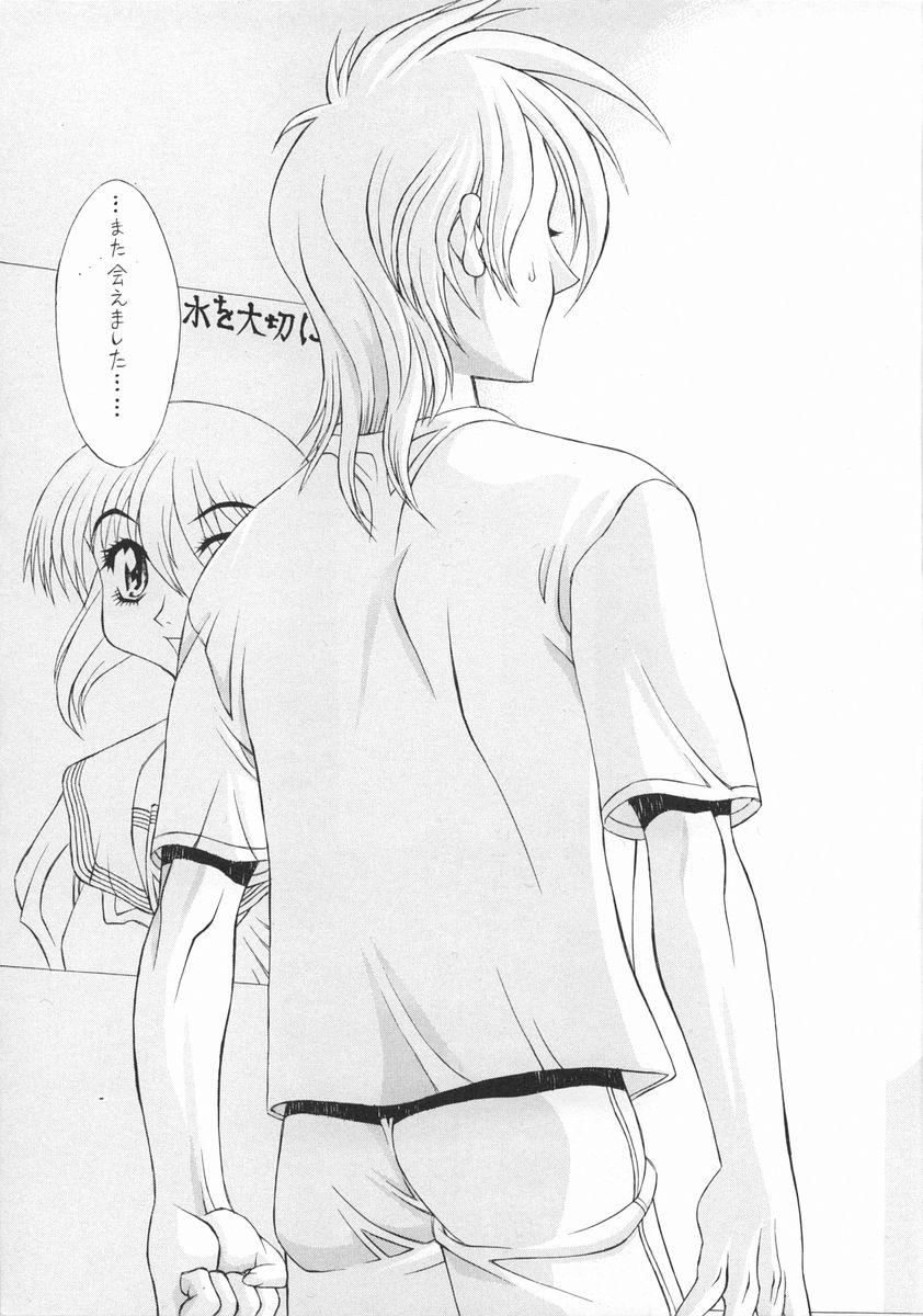 (C52) [華咲組 (華咲'97)] 残照 (トゥハート)