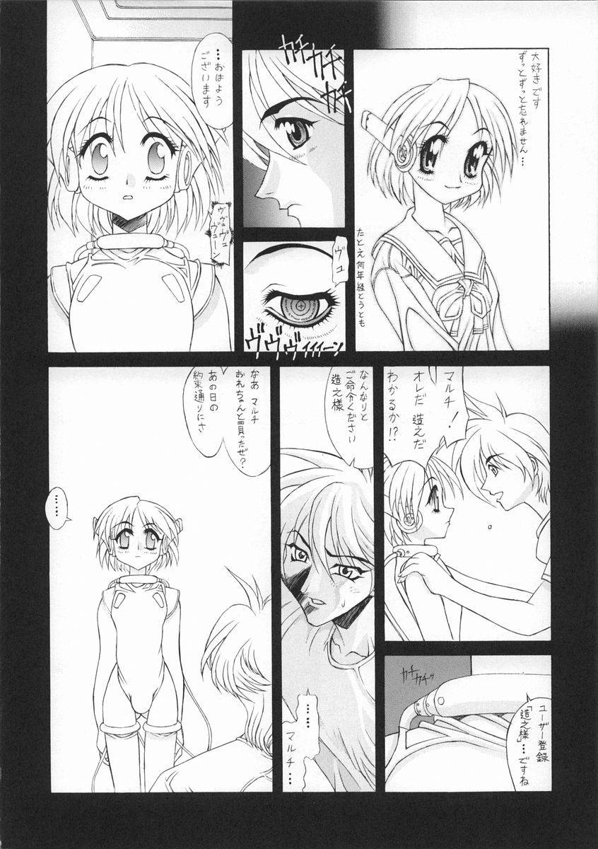 (C52) [華咲組 (華咲'97)] 残照 (トゥハート)