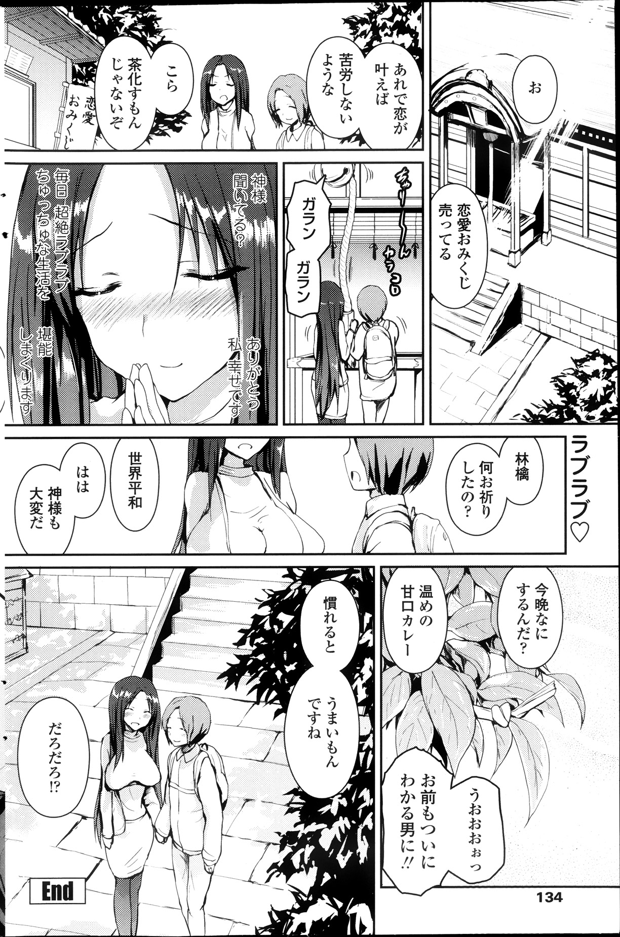 COMIC ペンギンクラブ 2013年10月号