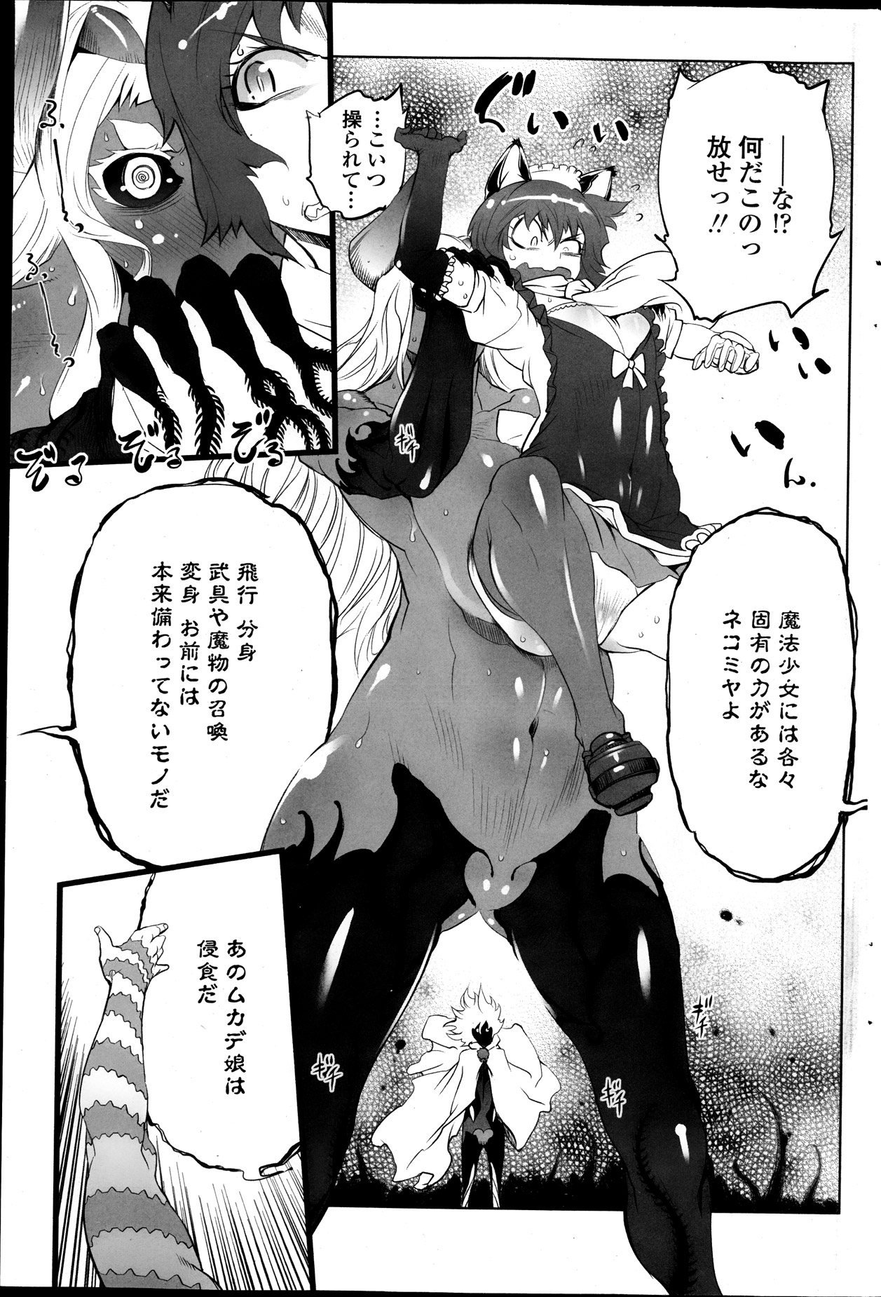 COMIC ペンギンクラブ 2013年10月号