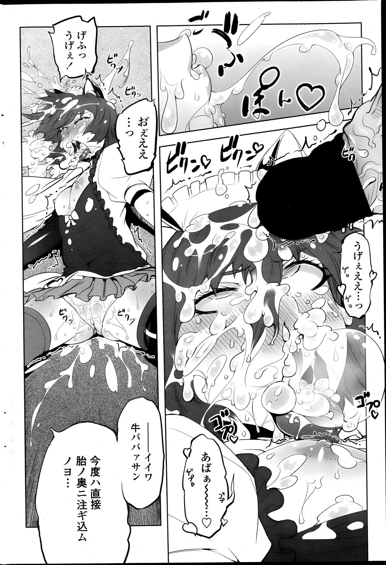 COMIC ペンギンクラブ 2013年10月号