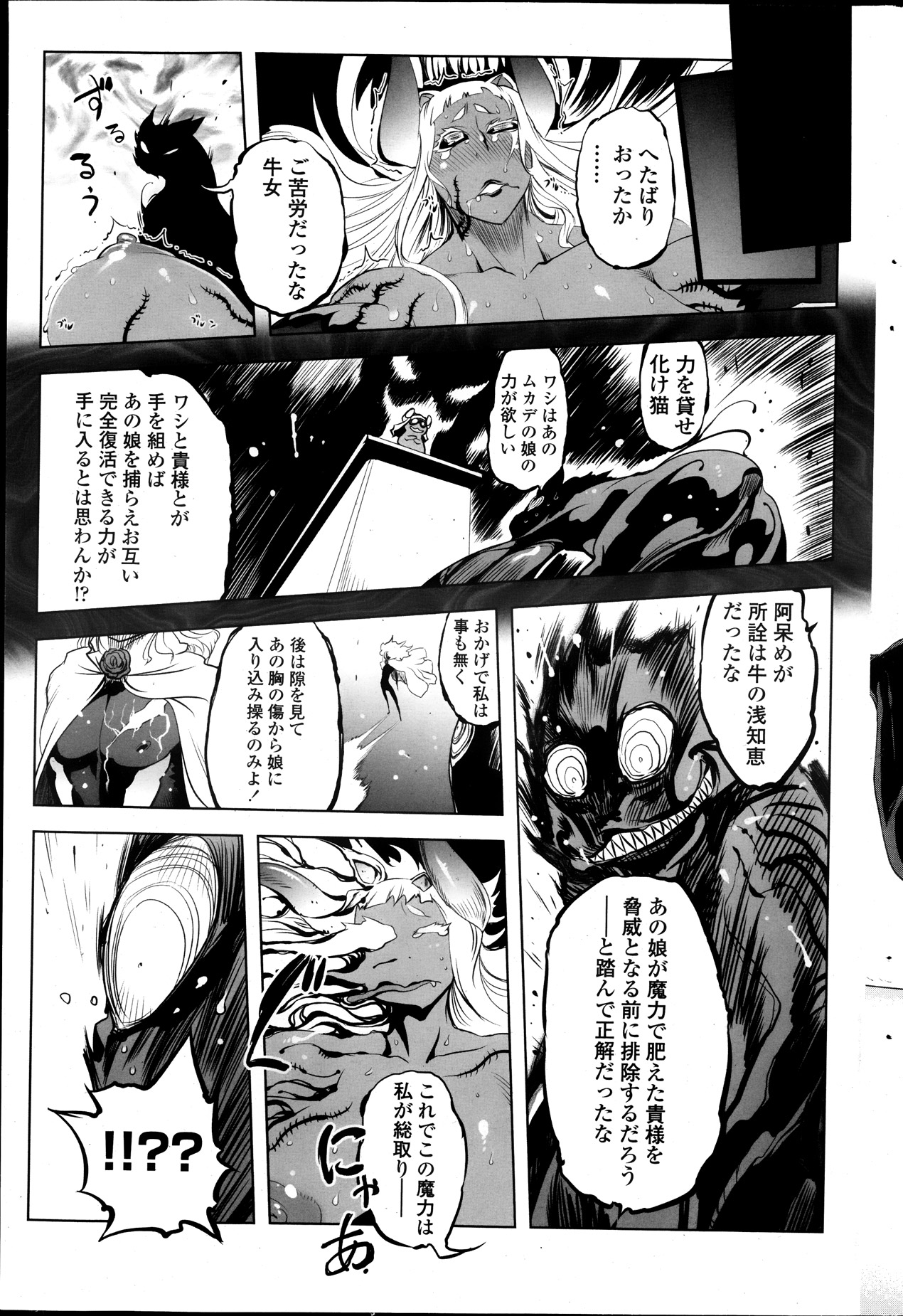 COMIC ペンギンクラブ 2013年10月号
