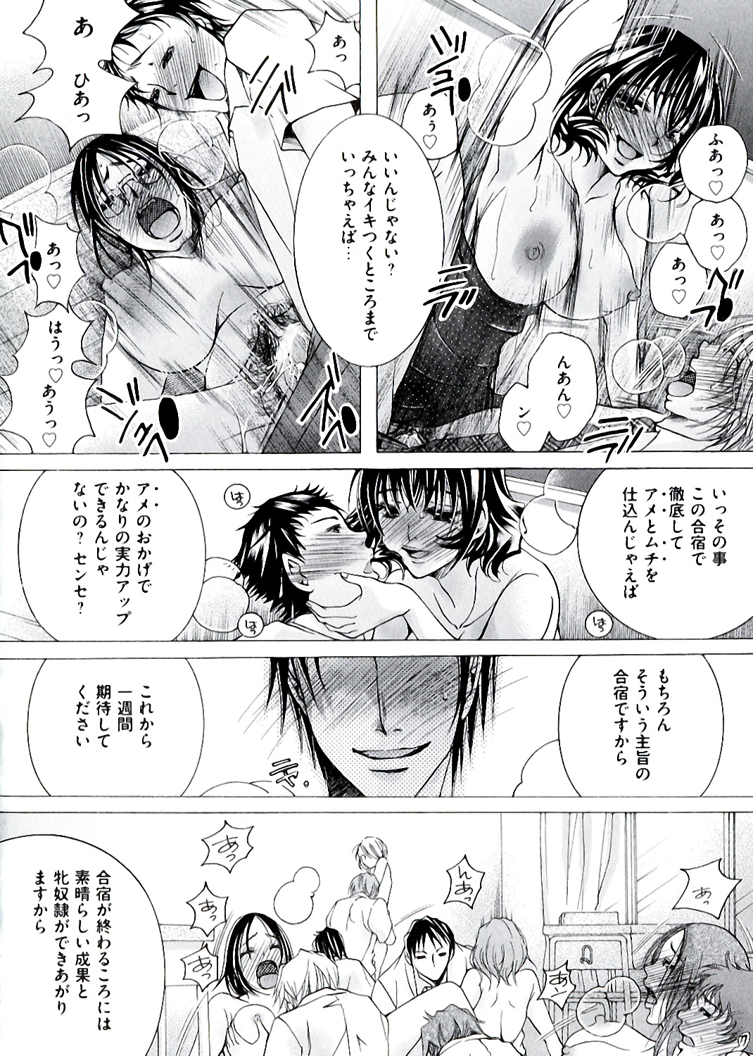 [にゃんこ夫人様] 白濁ママ搾り ～ボクの精子で受精して～