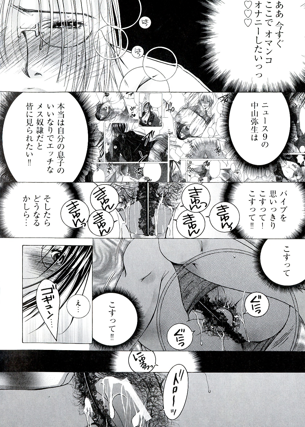 [にゃんこ夫人様] 白濁ママ搾り ～ボクの精子で受精して～
