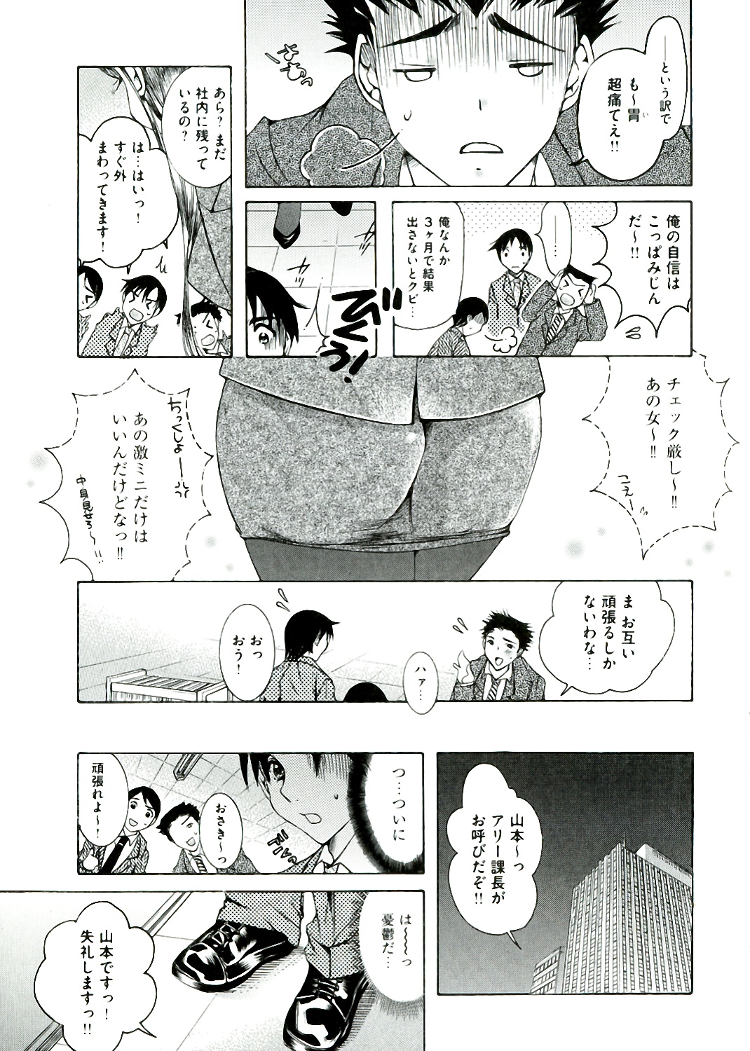 [にゃんこ夫人様] 白濁ママ搾り ～ボクの精子で受精して～