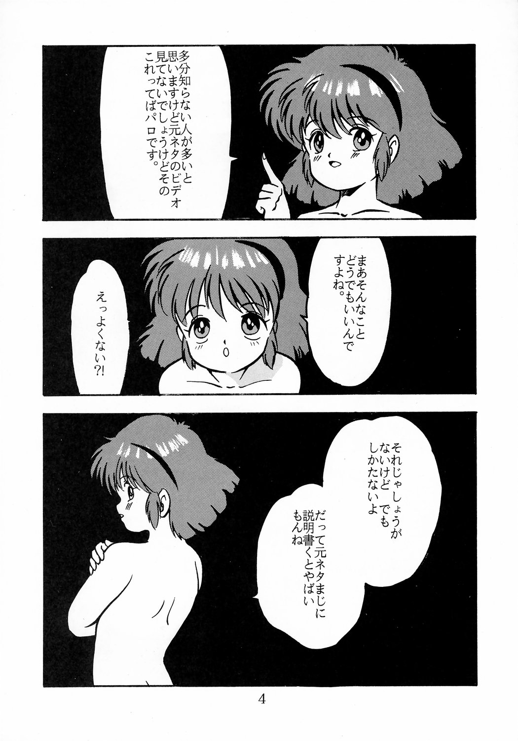 [SYSTEM GZZY (森野うさぎ, 影夢優)] ユミちゃんほんとうにあぶないよ