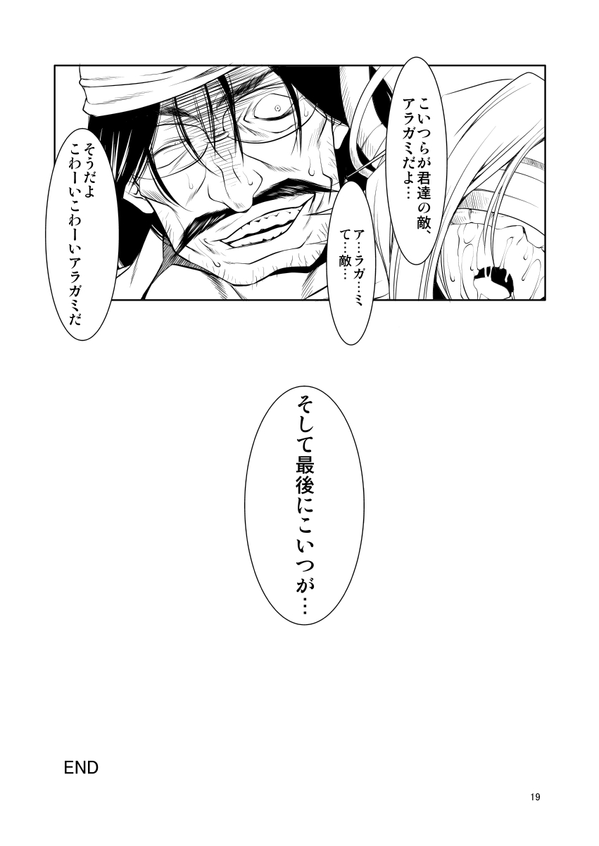 [FAKESTAR (美春)] FD2 (よろず) [DL版]