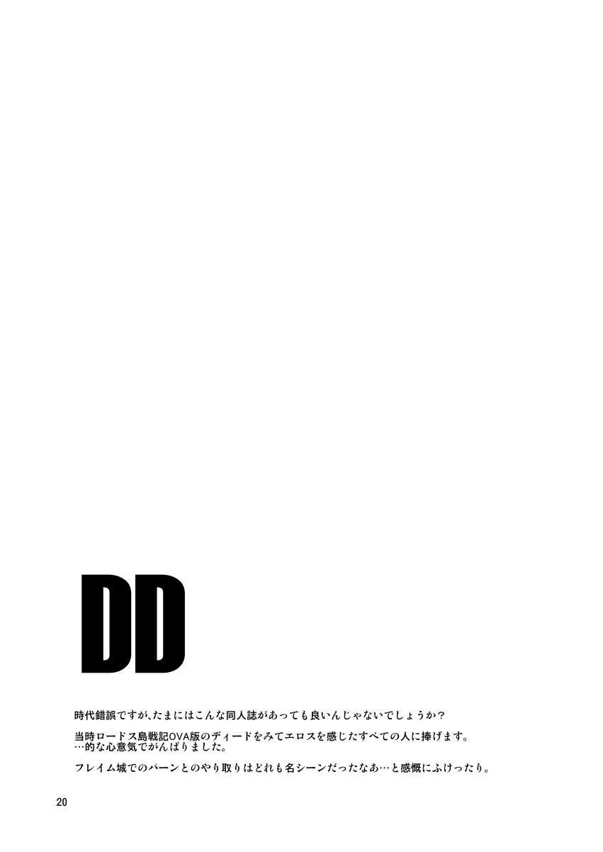 [FAKESTAR (美春)] FD2 (よろず) [DL版]