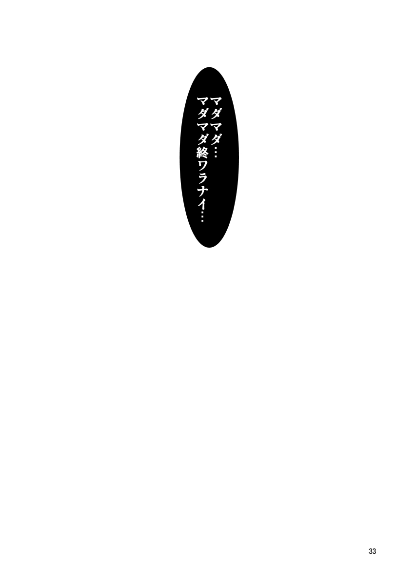 [FAKESTAR (美春)] FD2 (よろず) [DL版]