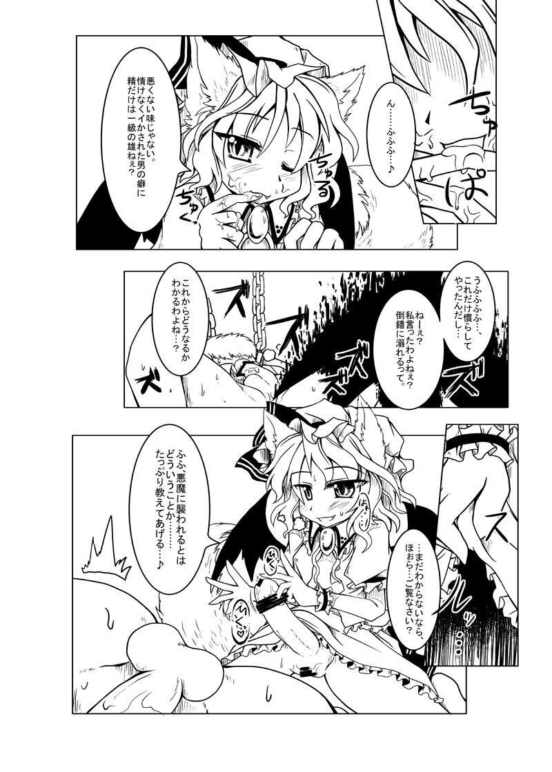 【ののの（むむむ）】【えろほん】おおかみれみぃ【…ぴいの】（東方Project）