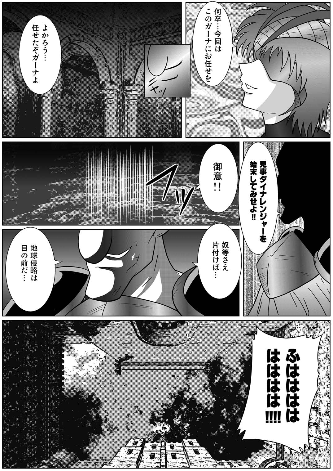 [Macxe's (monmon)] 特防戦隊ダイナレンジャー ～ヒロイン快楽洗脳計画～ 【Vol.01/02/03】 (廉価版) [DL版]