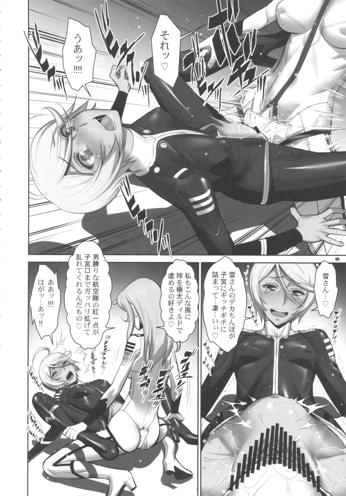 (COMIC1☆7) [ゲルピン&KNOCKOUT (水無月十三, USSO, にくしょ)] 拡張戦艦ヤマト (宇宙戦艦ヤマト2199)