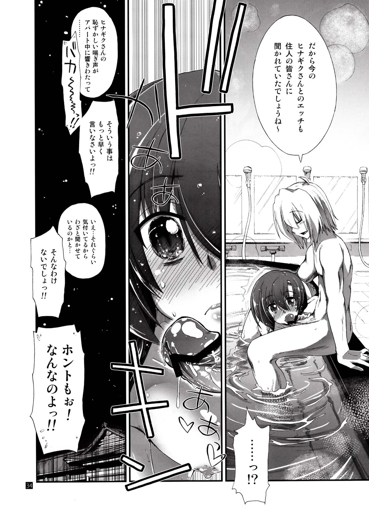 (サンクリ59) [ギリギリ虹色 (上乃龍也)] なんなのよっ! (ハヤテのごとく!)