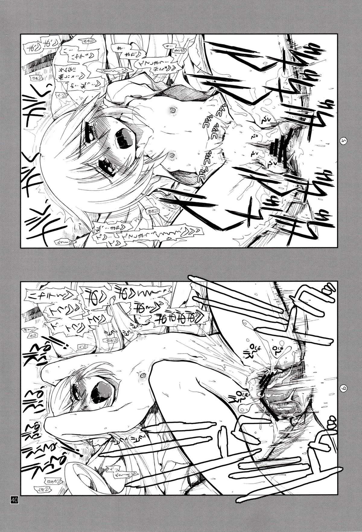 (サンクリ59) [ギリギリ虹色 (上乃龍也)] なんなのよっ! (ハヤテのごとく!)