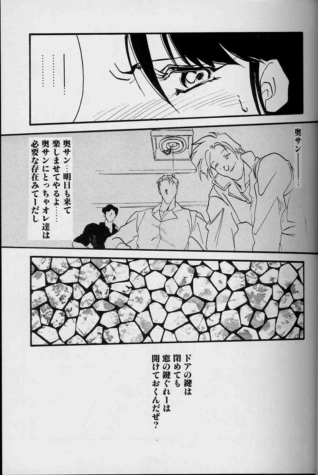 [山文京伝] 緋色の刻 上巻