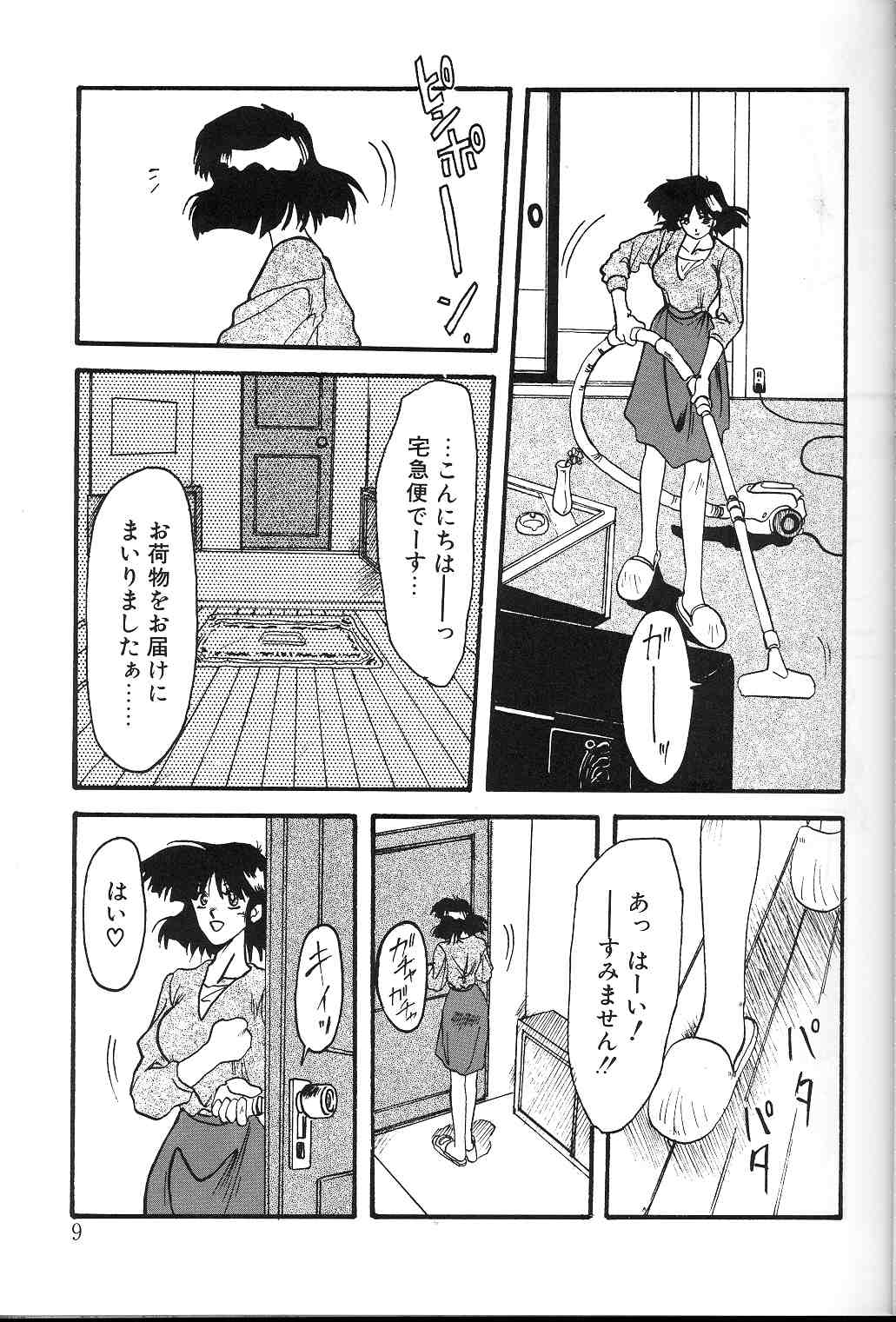 [山文京伝] 緋色の刻 上巻