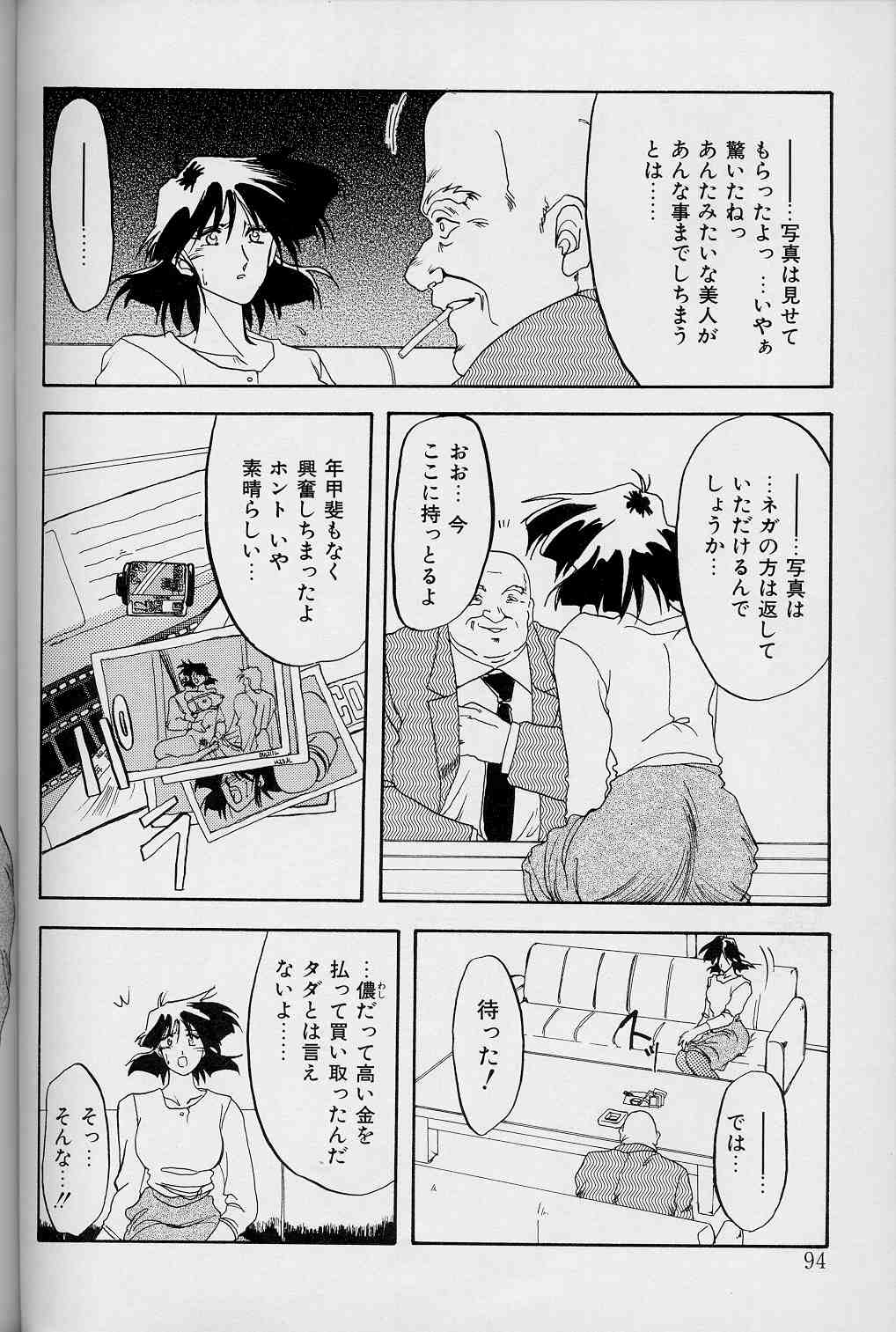 [山文京伝] 緋色の刻 上巻