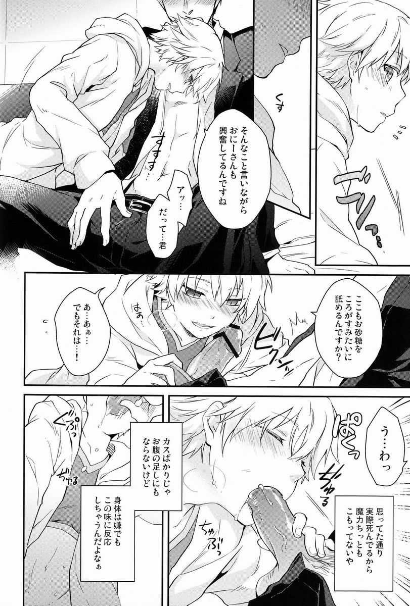 (HARUCC18) [WORLD BOX、煩s (郵、皇ソラ)] Will you make love? (Fate/stay night)