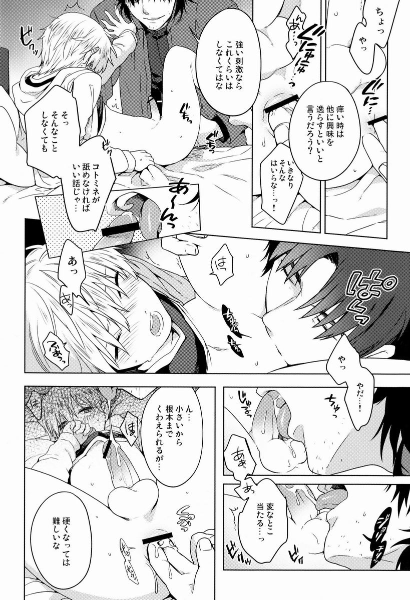 (HARUCC18) [WORLD BOX、煩s (郵、皇ソラ)] Will you make love? (Fate/stay night)