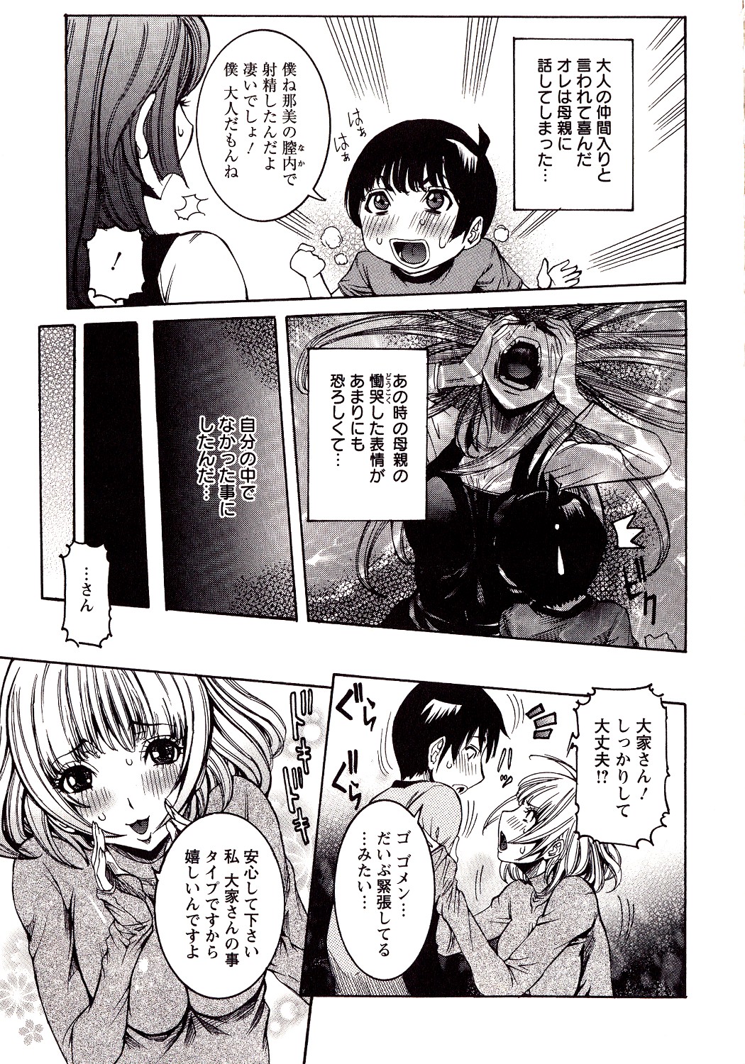 [笑花偽] 性乱荘 ～痴女の住家～