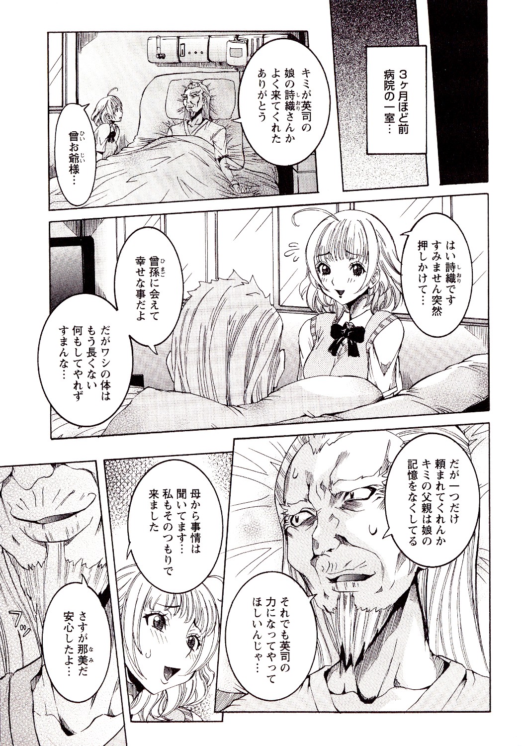 [笑花偽] 性乱荘 ～痴女の住家～