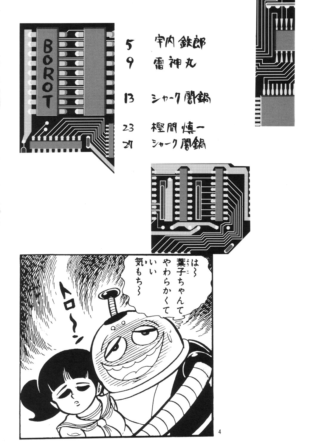 (C64) [デロリアン (よろず)] BOROT (マジンガーZ)