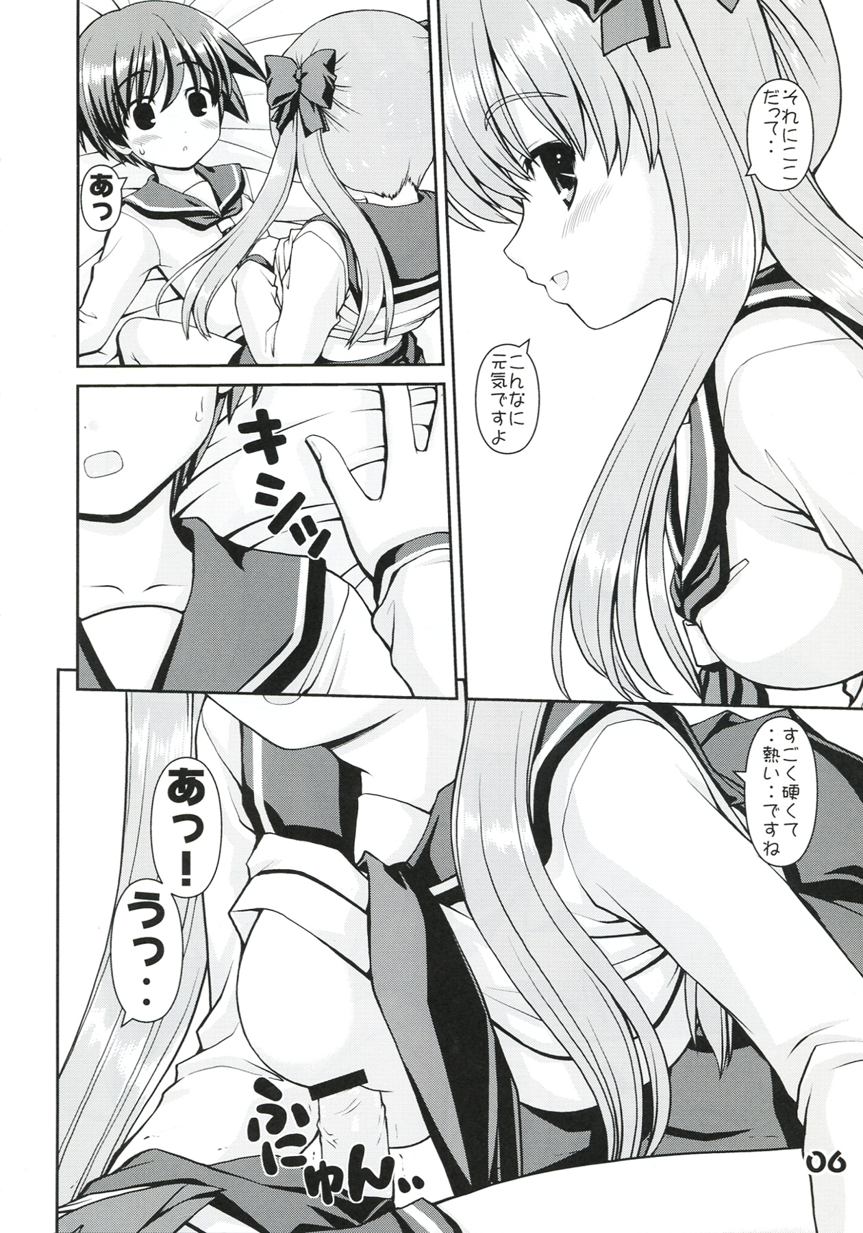 (C76) [怪盗紳士団 (カイシンシ)] funich (咲-Saki-)