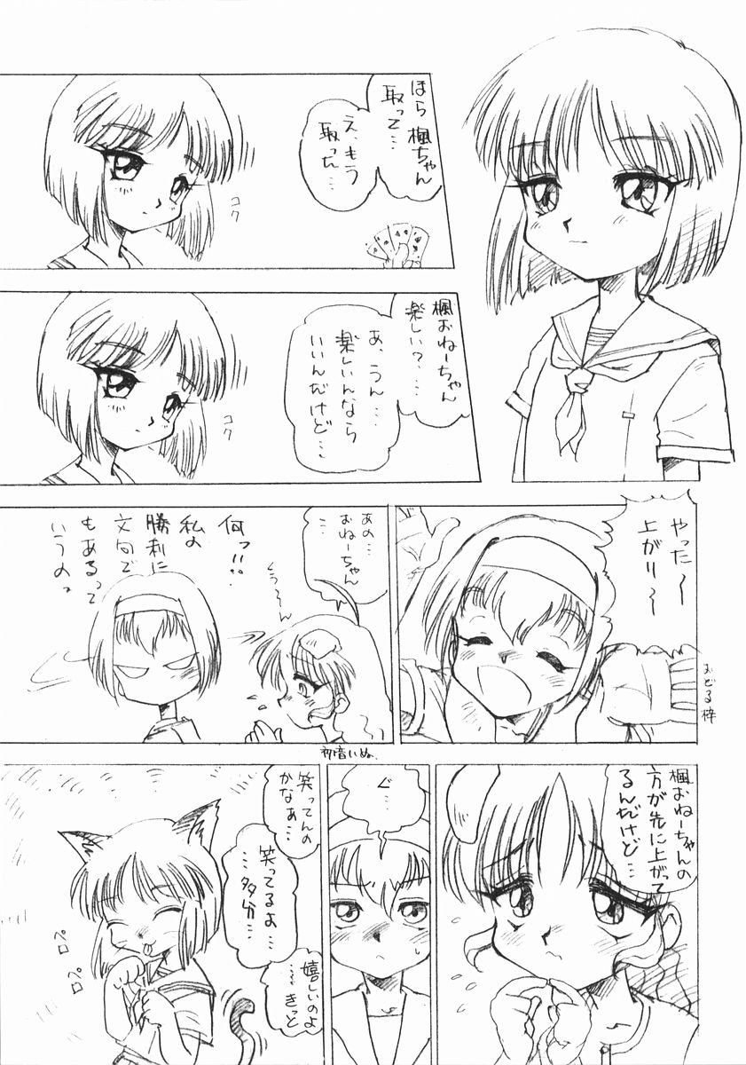 (C52) [スタジオSKB (よろず)] いい娘 (よろず)
