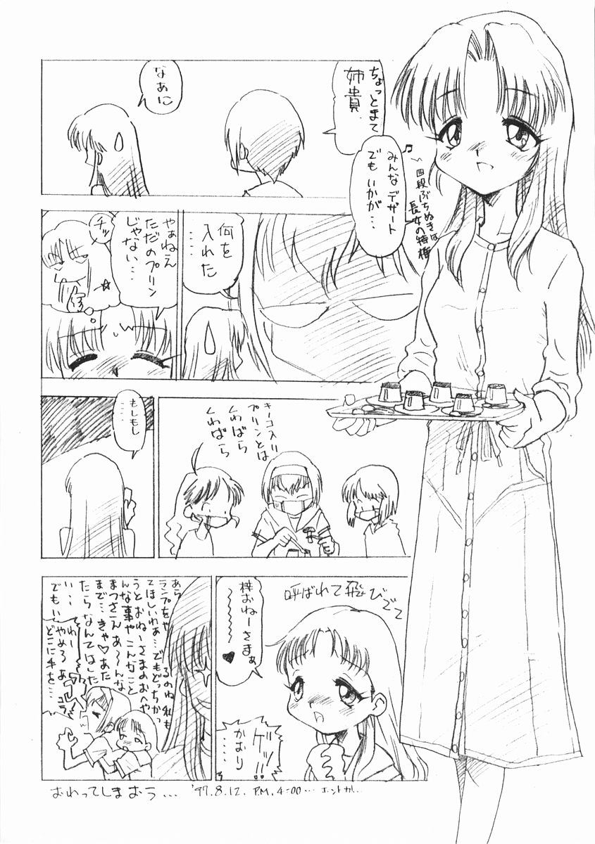 (C52) [スタジオSKB (よろず)] いい娘 (よろず)