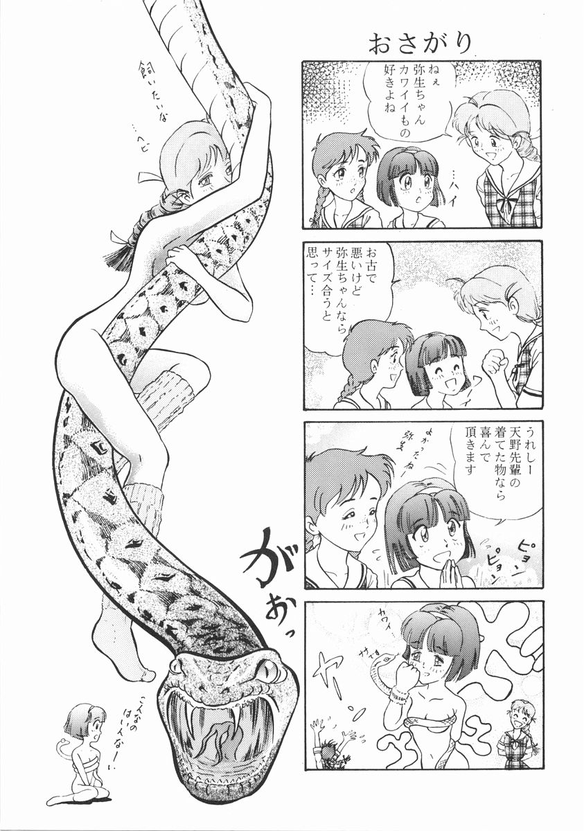 (C52) [スタジオSKB (よろず)] いい娘 (よろず)