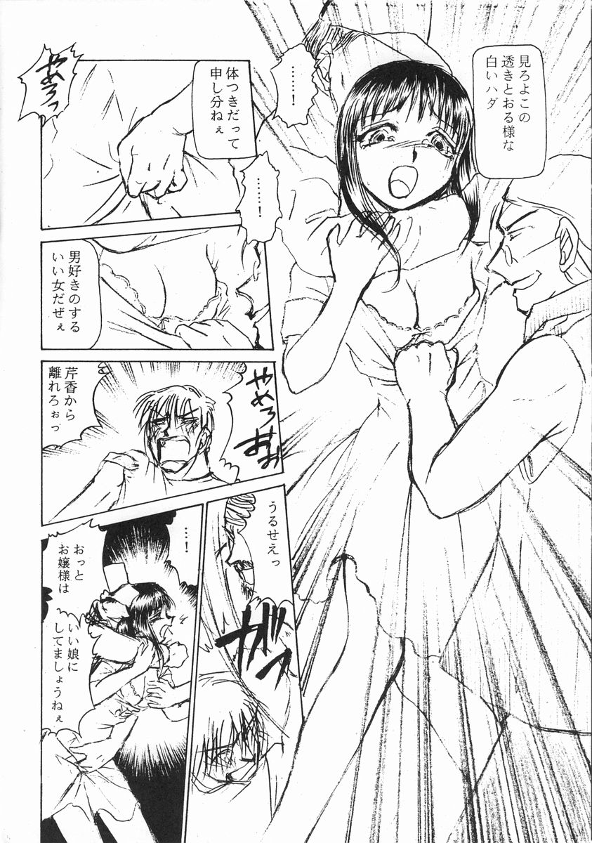 (C52) [スタジオSKB (よろず)] いい娘 (よろず)