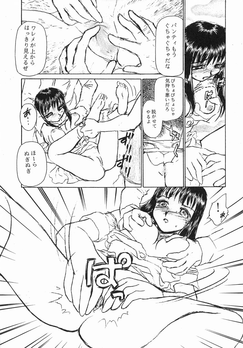 (C52) [スタジオSKB (よろず)] いい娘 (よろず)