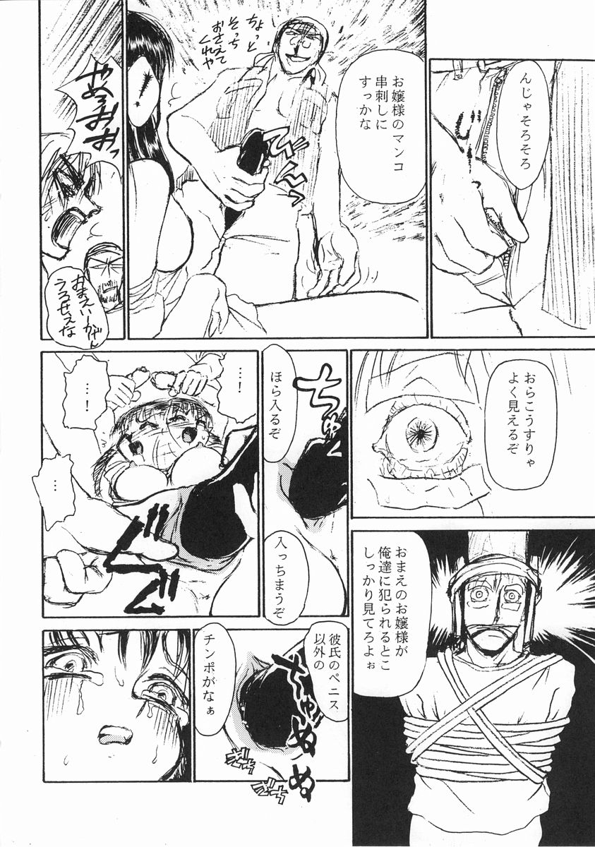 (C52) [スタジオSKB (よろず)] いい娘 (よろず)