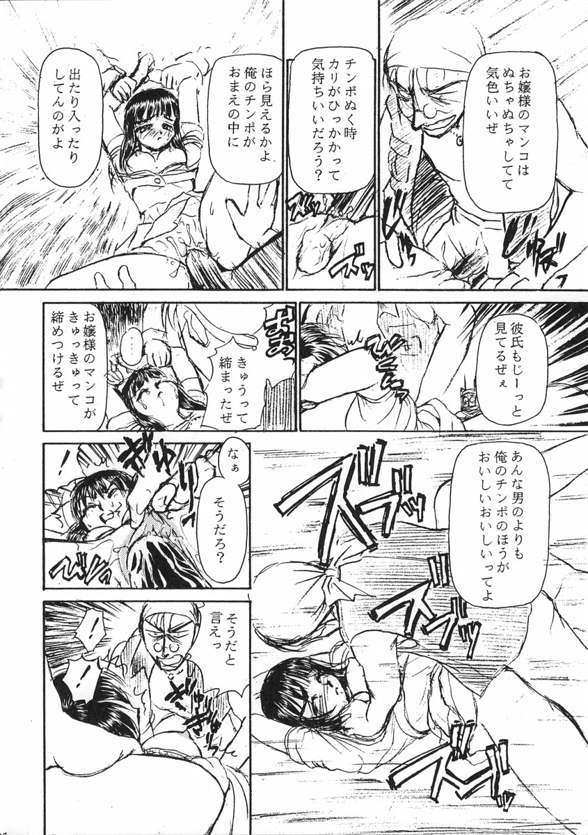(C52) [スタジオSKB (よろず)] いい娘 (よろず)