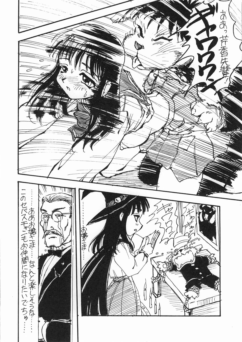 (C52) [スタジオSKB (よろず)] いい娘 (よろず)