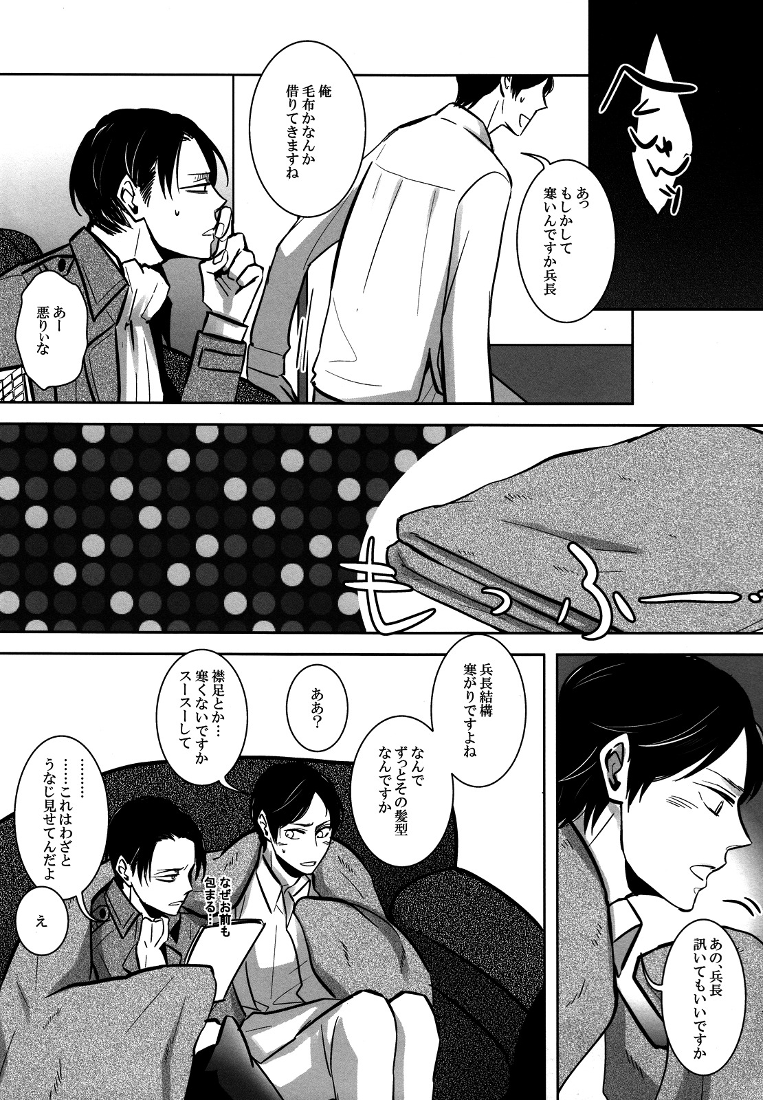 [acta (芥)] そうは言っても心の準備が。(進撃の巨人)